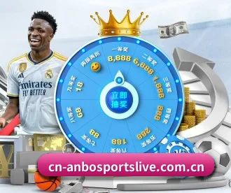 安博体育 APP 深度功能 | ANBO SPORTS